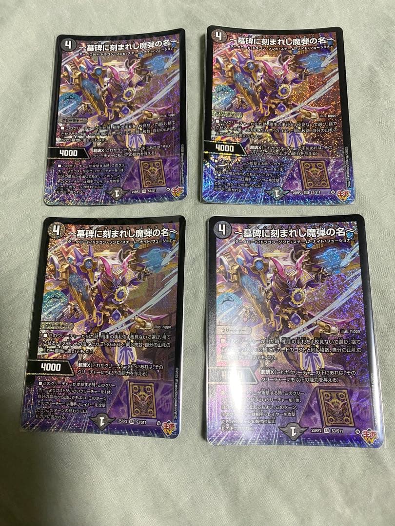 墓碑に刻まれし魔弾の名 アレクサンドル・エピタフ 墓碑に刻まれし魔弾の名〜アレクサンドル・エピタフ 墓碑に刻まれ