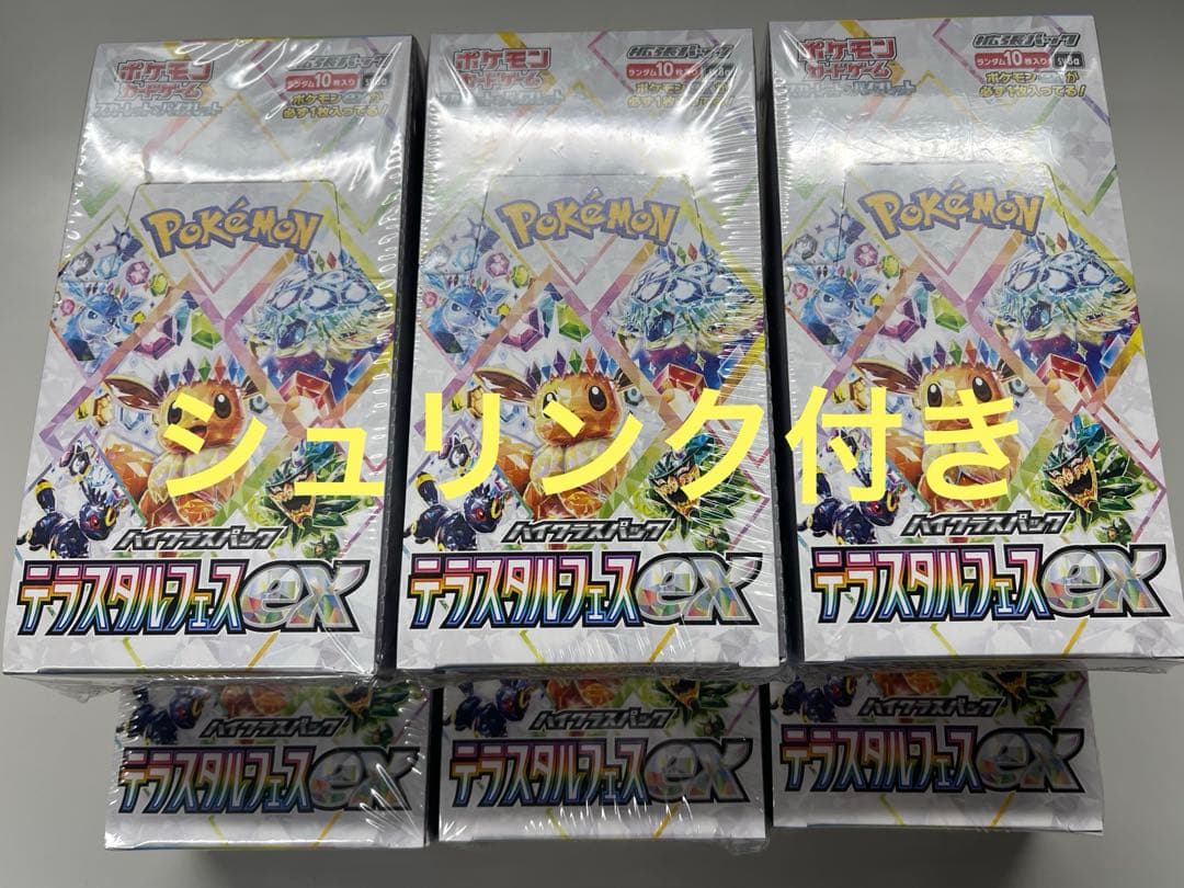 ポケモンカードゲーム テラスタルフェスEX 6箱 シュリンク付き