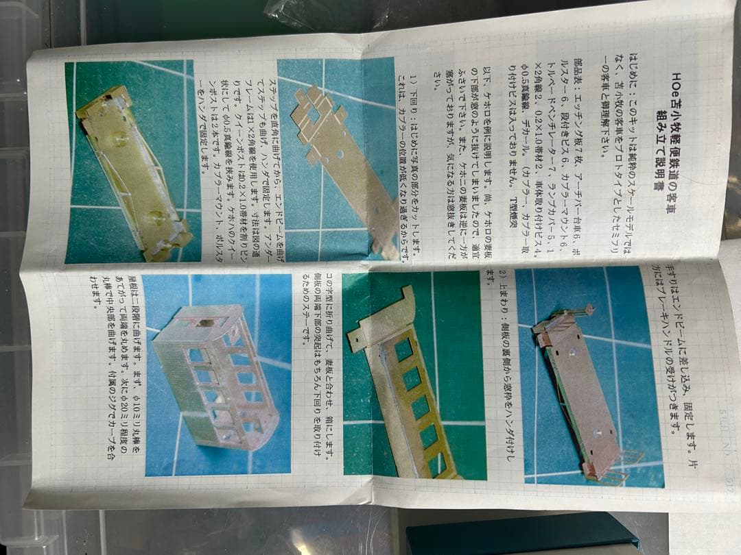 KKプロジェクト苫小牧軽便鉄道客車HOe 9㎜キット 真鍮製