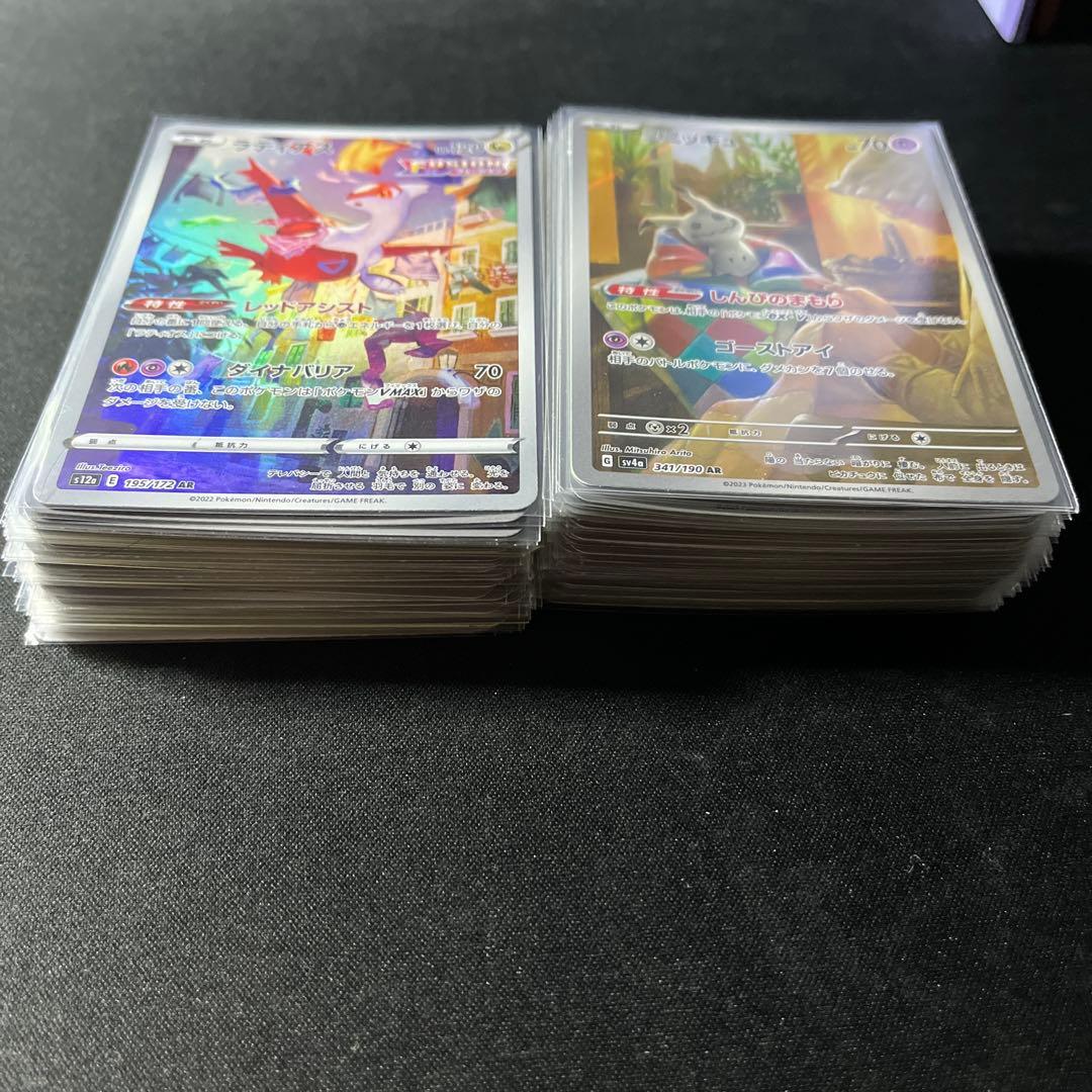 ＡＲのみ１００枚セット