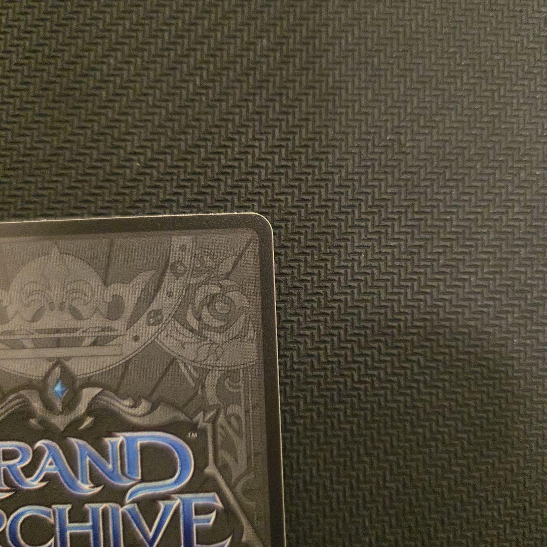 GRAND ARCHIVE Sadi Blood Harvester