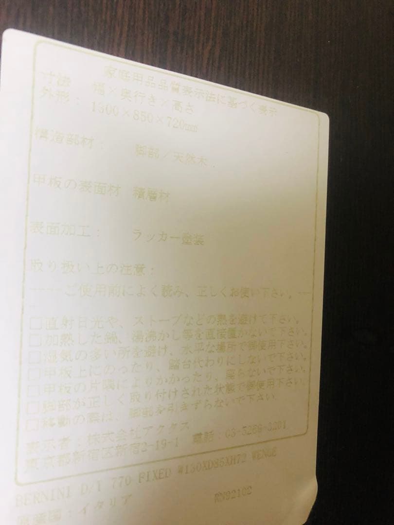 ⭐︎オススメ⭐︎アクタス　ダイニングテーブル　椅子４脚セット