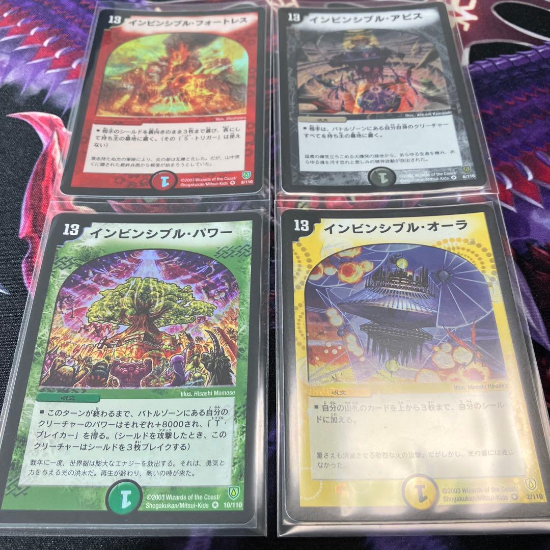 バラ売り可 ワンオーナー インビンシブル呪文 セット マゼラン【SR】《紫》 OP02-085 販売ページ｜ワンピースカード通販