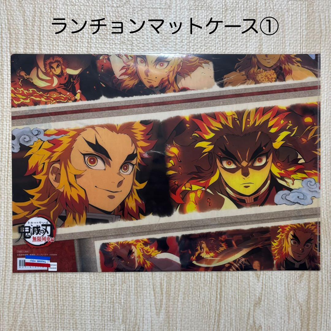 鬼滅の刃 ufotable cafe ランチョンマット煉獄杏寿郎 宇髄天