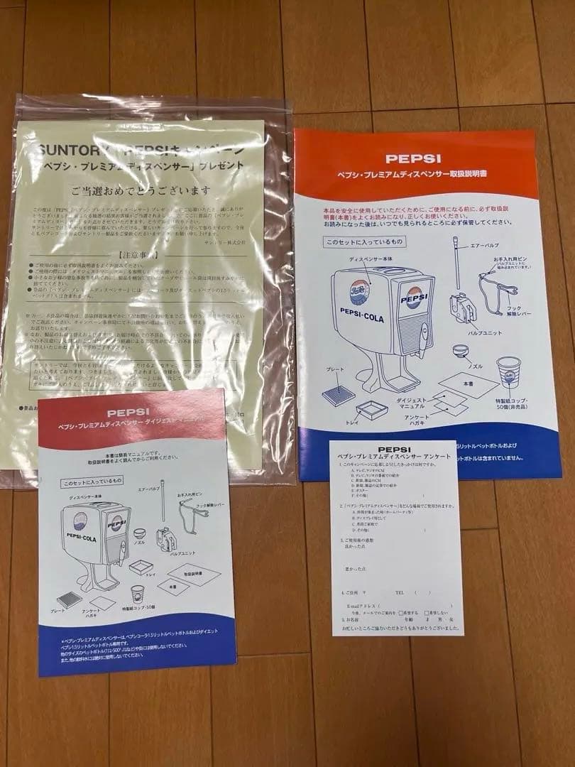 【新品未使用】ペプシ　プレミアムディスペンサー