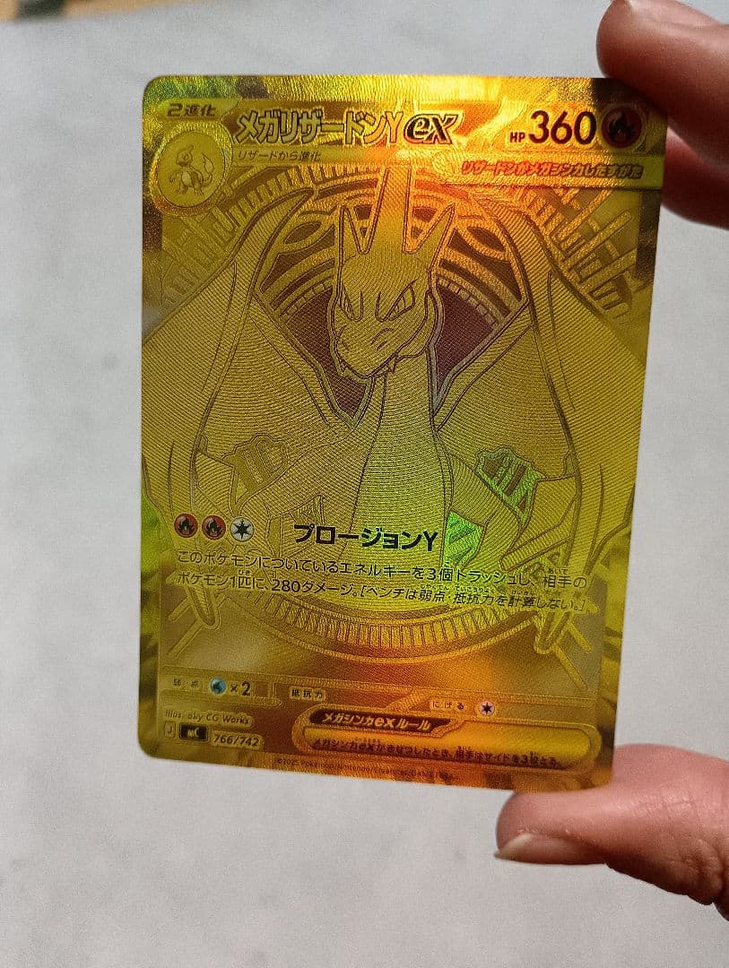 メガリザードンY EX 360 HP メガリザードンY EX 360HP - メルカリ