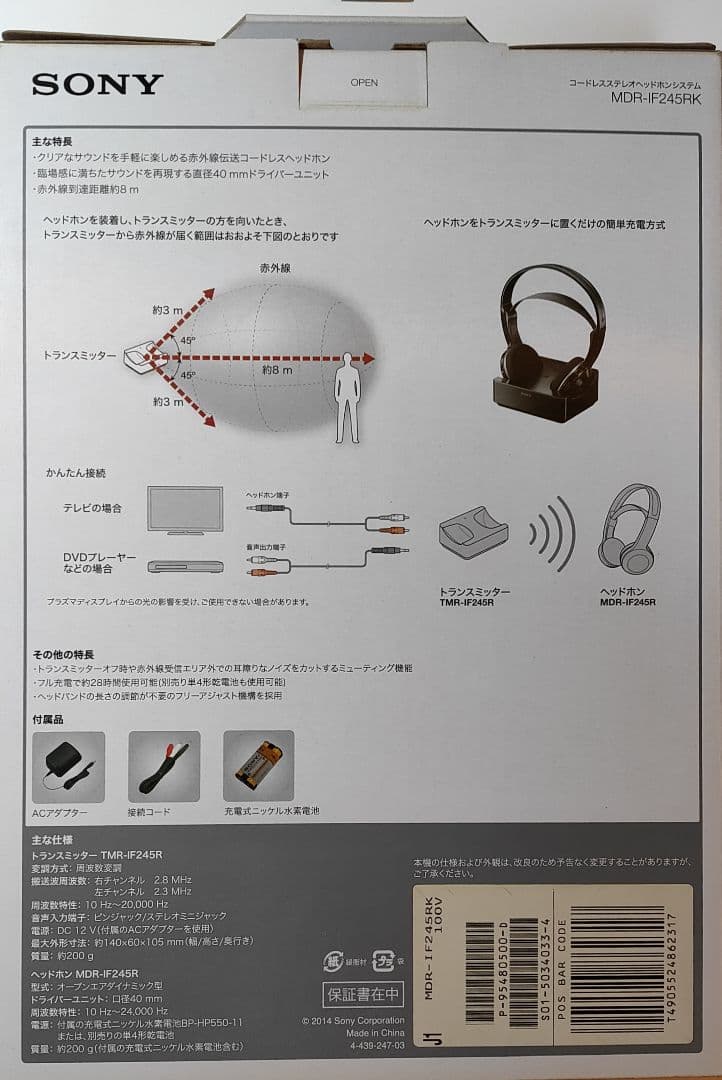 SONY MDR-IF245RK SONY CORDLESS 赤外線ヘッドホン 赤外線コードレス