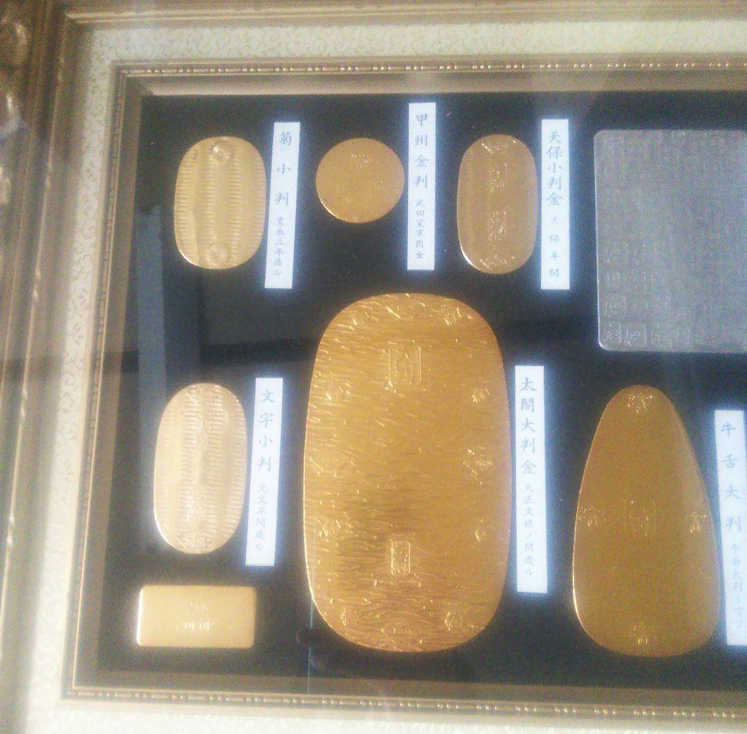 24金メッキ 大判 小判 レプリカ 古美術 額縁入り 24K COLOR 2点