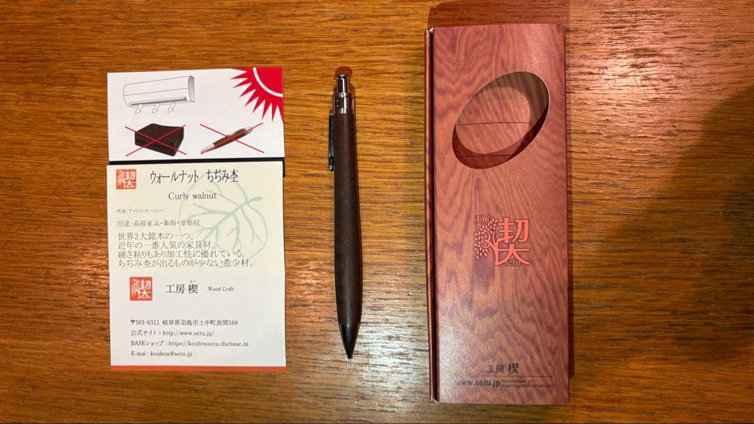 シャーペン 工房 楔 ウォールナット ちぢみ杢 工房 楔 0.5mm シャープペンシル コルタ楔 ウォールナットちぢみ杢