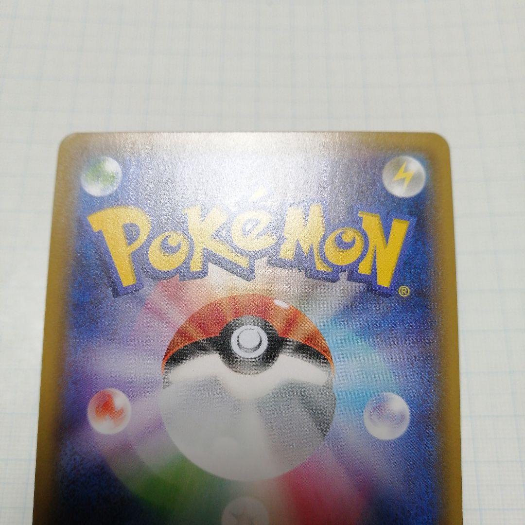 ポケモンカード　デデンネ　チルタリス　ポケキュン