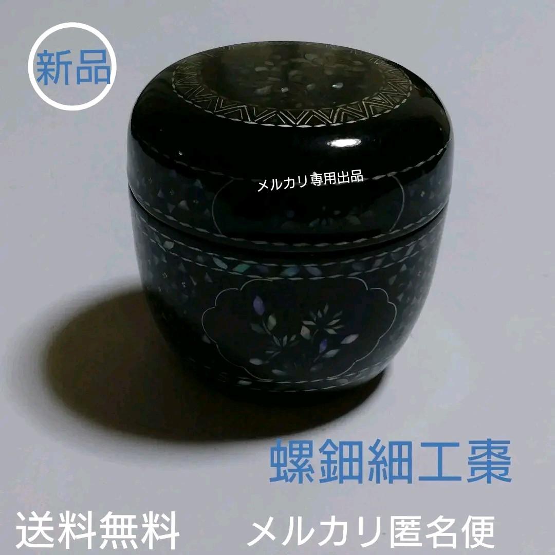 螺鈿細工棗 茶道具