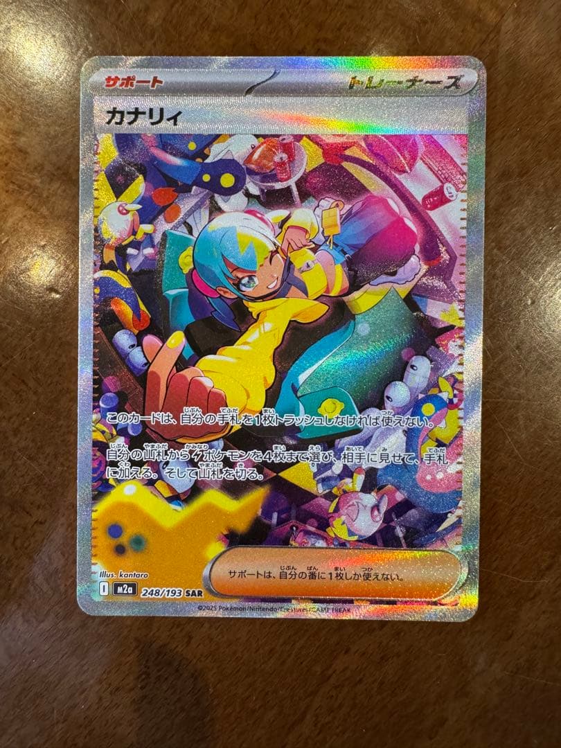 ミュウex SAR SV2a ポケモンカード151 PSA10