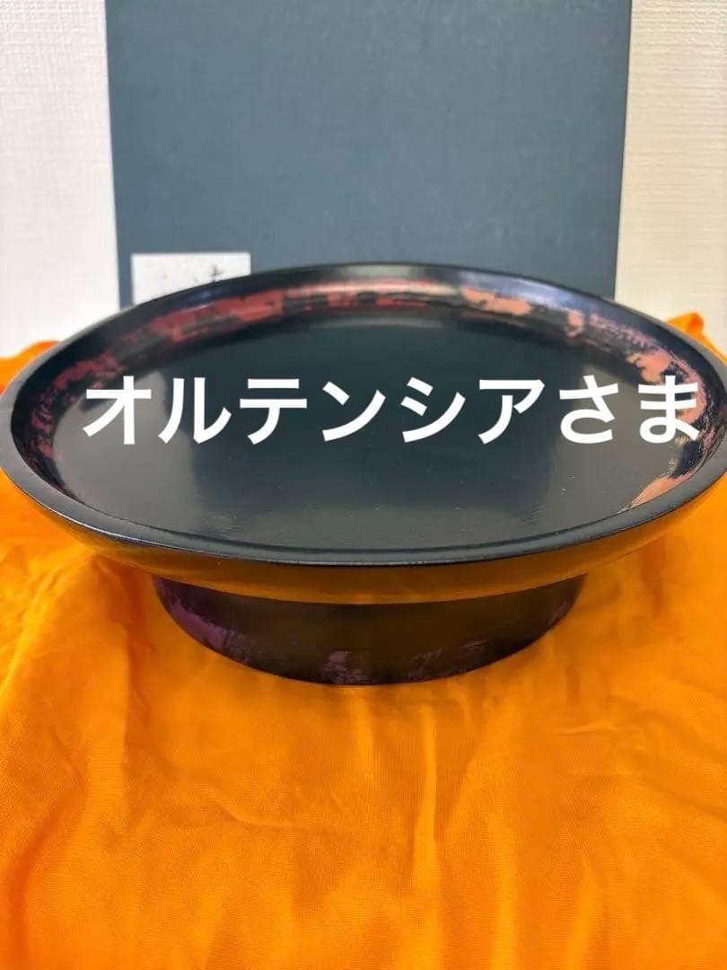 輪島塗　松本遊人作　高足盆 輪島塗 松本遊人作 高足盆